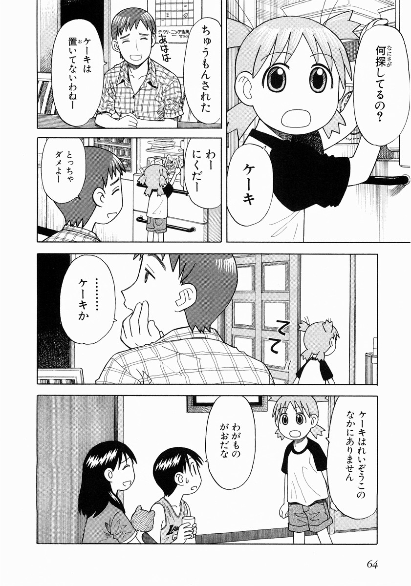 13DL.me_Yotsubato_v02_064.jpg
